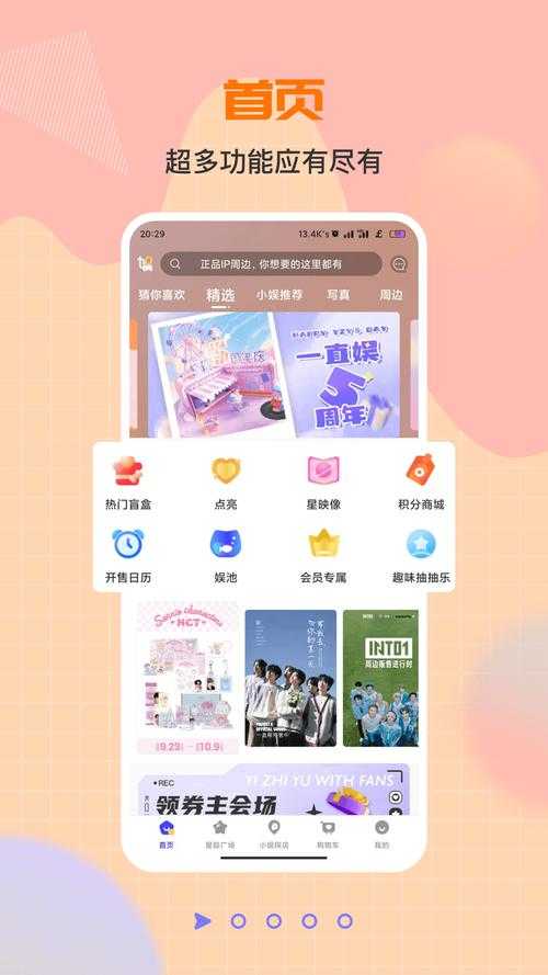 一直娱APP安卓版下载-官方正版免费安装