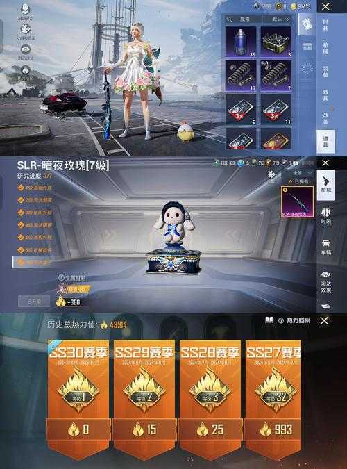 决战之夜新手需要买多少皮肤?