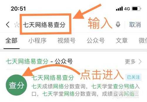 学生成绩查询系统 - 七天网络成绩管理平台
