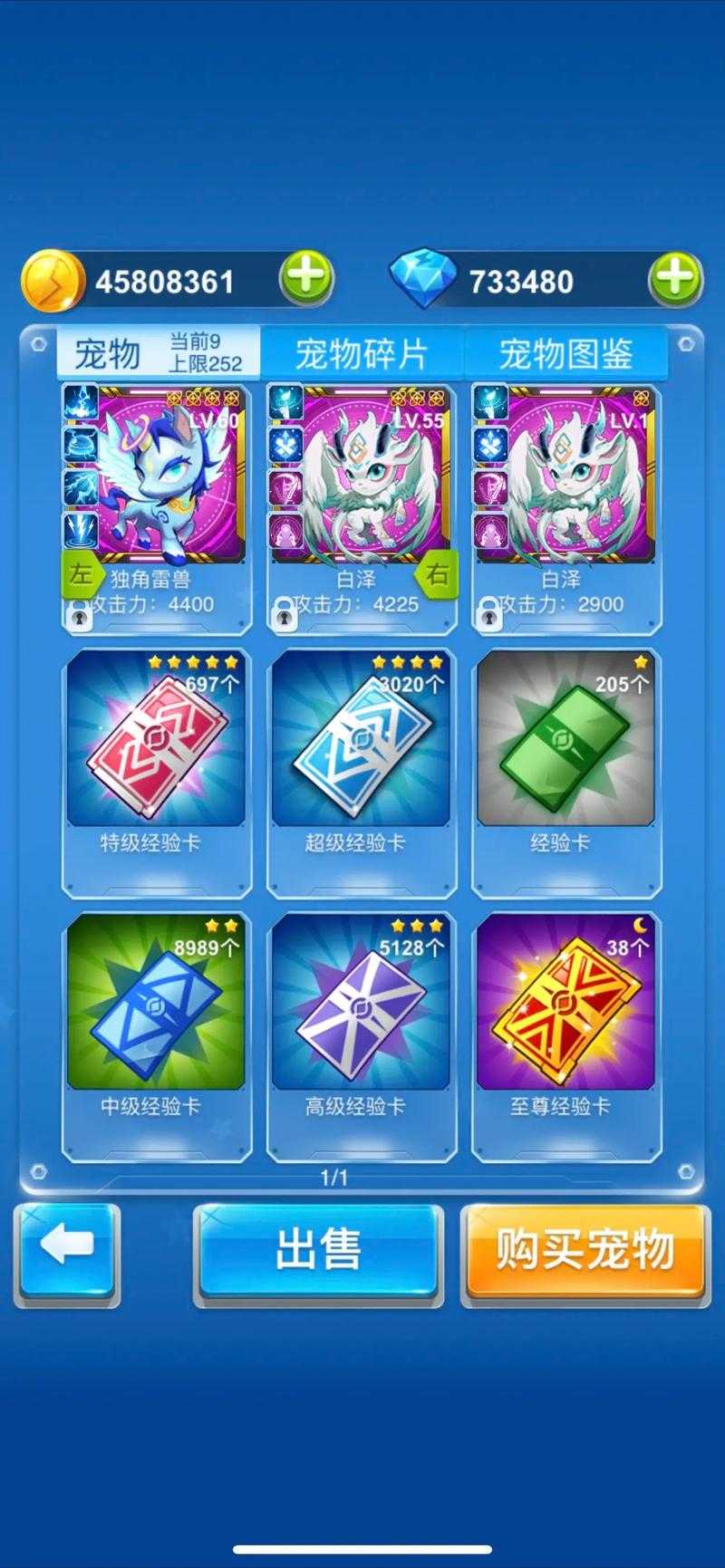 全民飞机大战iOS12系统辅助工具下载及使用教程