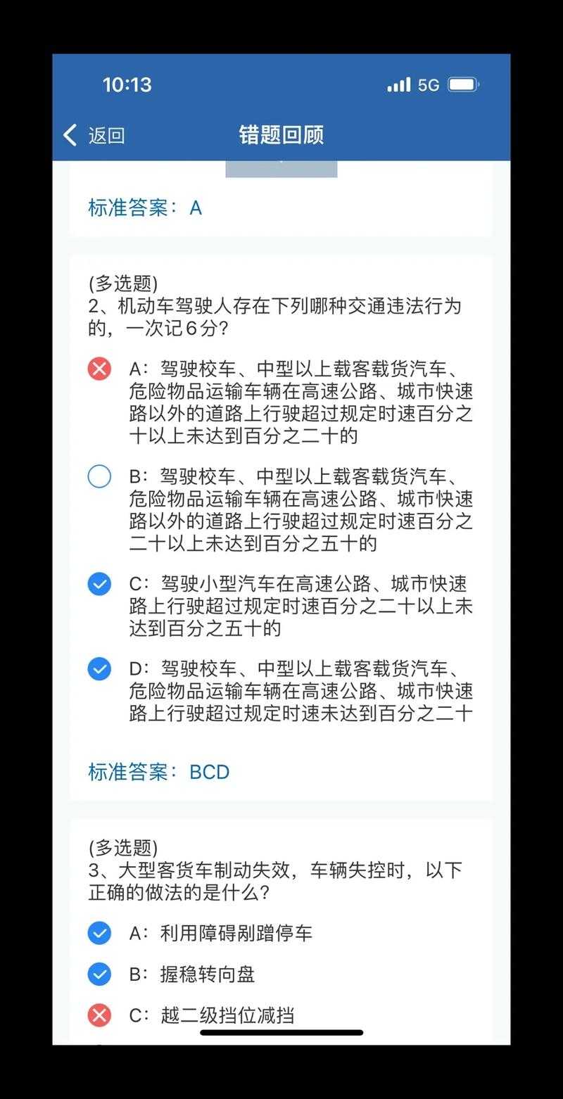 学法减分答题神器一扫出答案免费版app - 秒解难题轻松减分