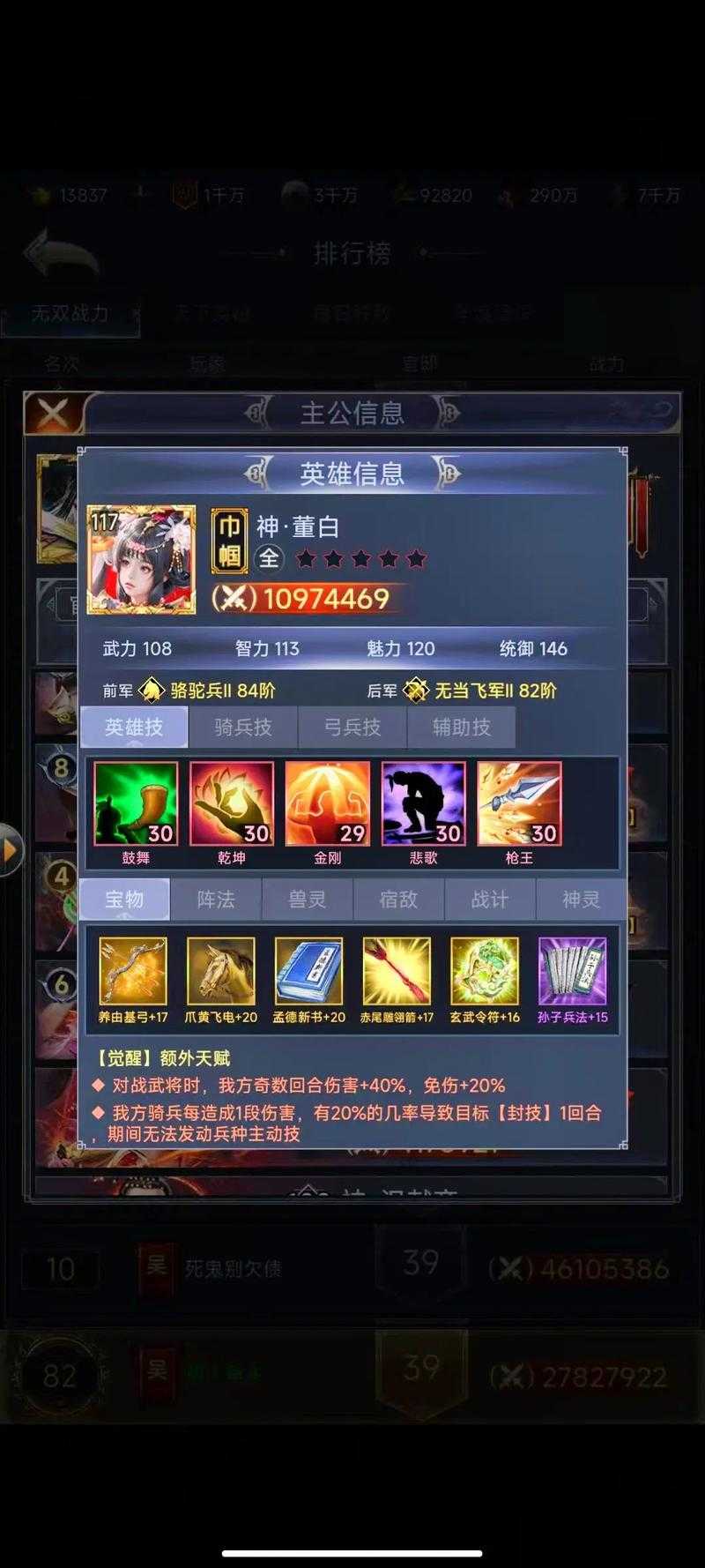 三国兵临天下甄姬最强攻略:技能搭配与实战技巧全解析