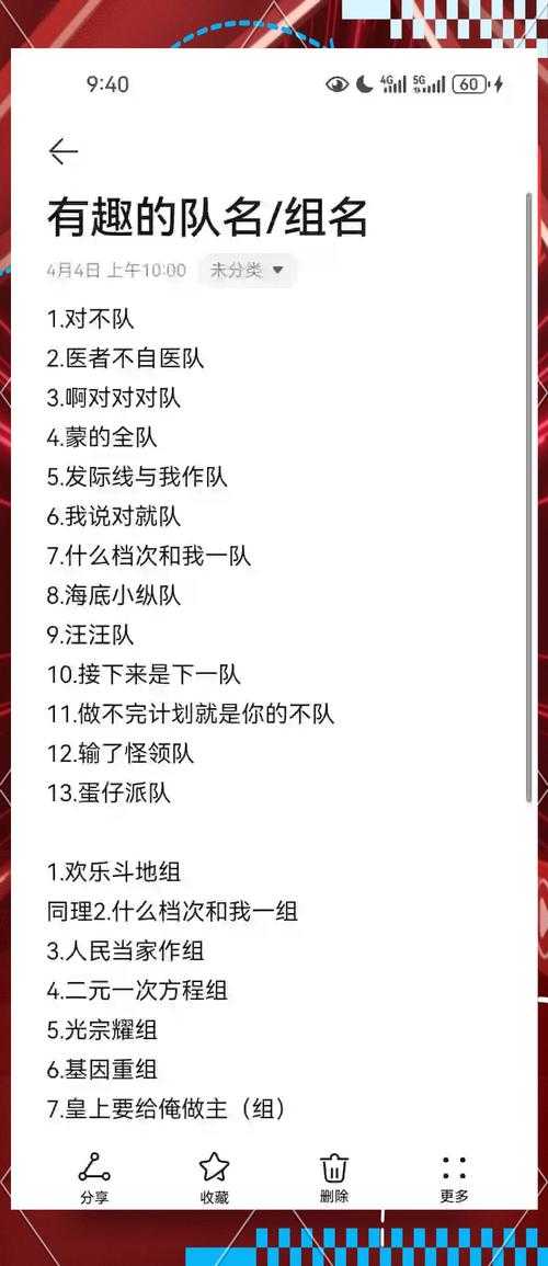 五人游戏名字统一格式三字精选