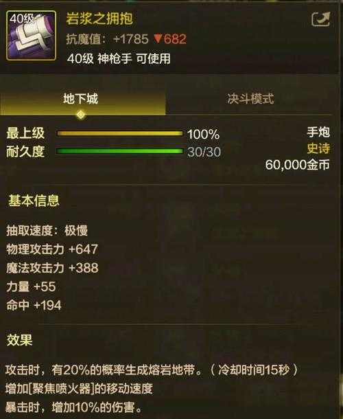 DNF决斗场大枪装备搭配推荐2025:最新PK神器选择与加点攻略