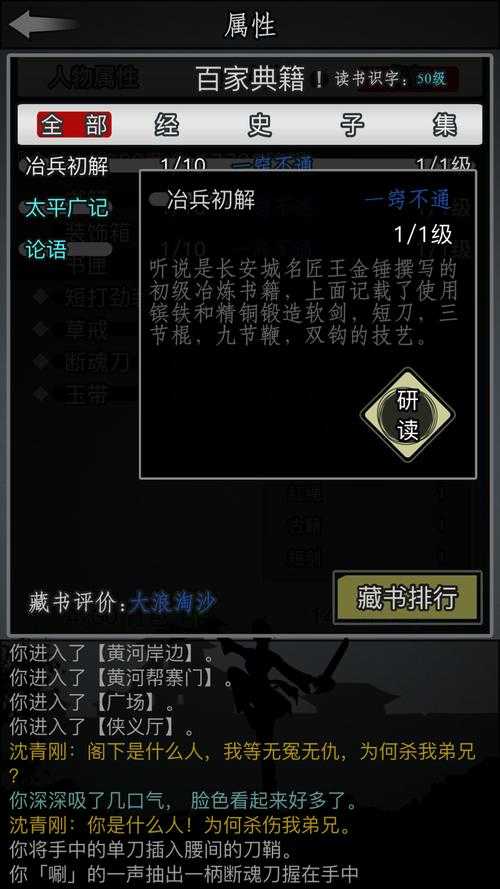 放置江湖天香玉露什么用