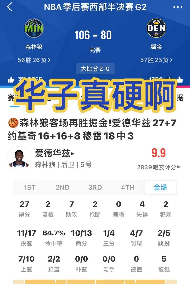 NBA新闻一分钟全知道老李带你速览今日赛事热点