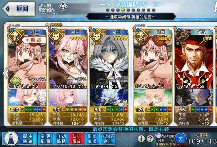fgo2.2有多少节