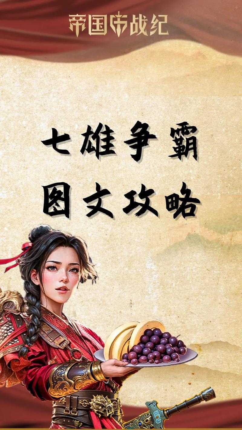 七雄争霸刷兵是什么意思?快速刷兵技巧与攻略分享