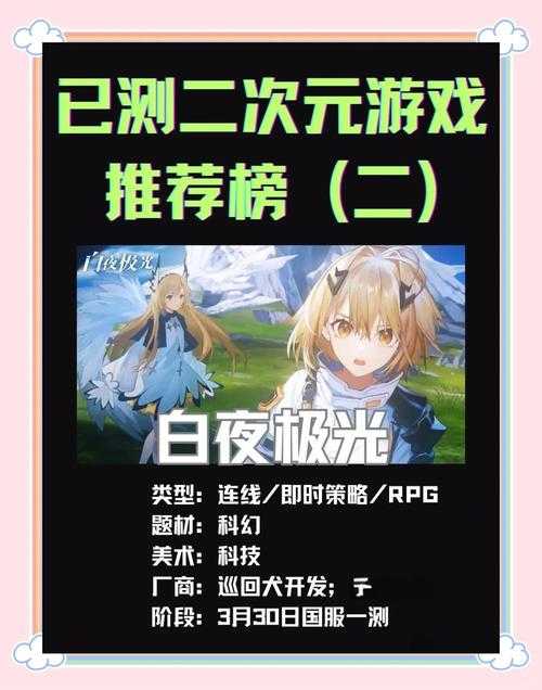 2025全球二次元手游畅销榜TOP50:最新收入排名与爆款分析