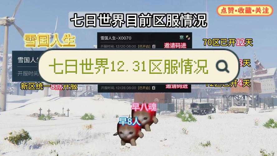《七骑士国际服宣布关服:2025年停运公告及玩家纪念指南》