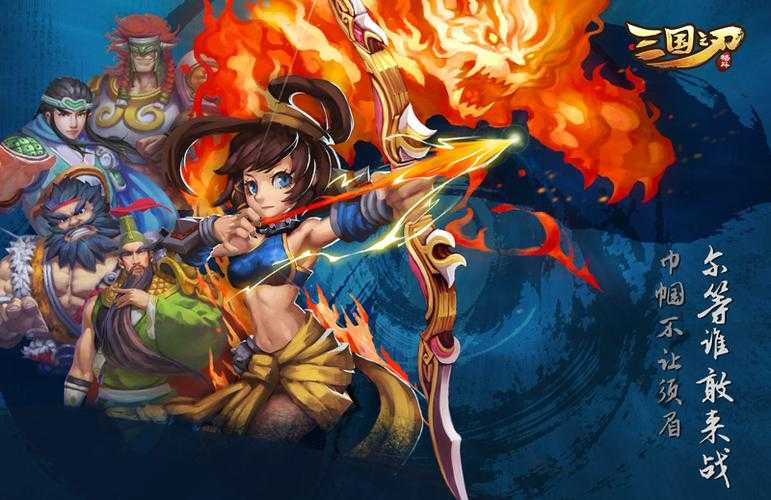 三国之刃四海141视频:高清完整版在线观看