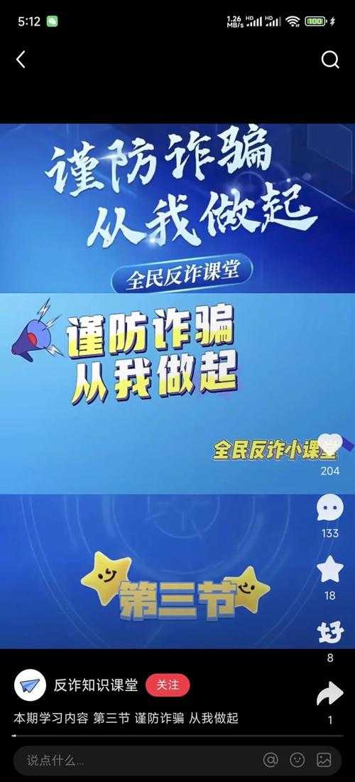 ddnet手游下载安全吗?防骗指南