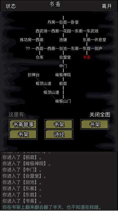 放置江湖19章攻略是什么