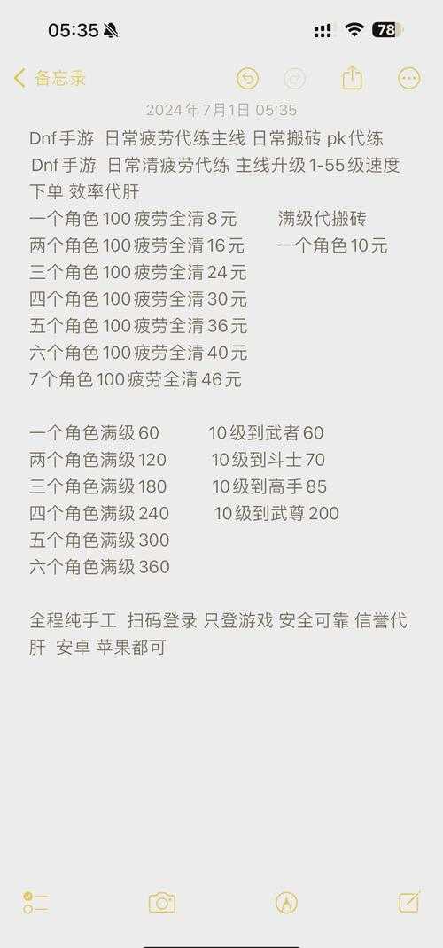 dnf代练平台排行最新排名附防骗