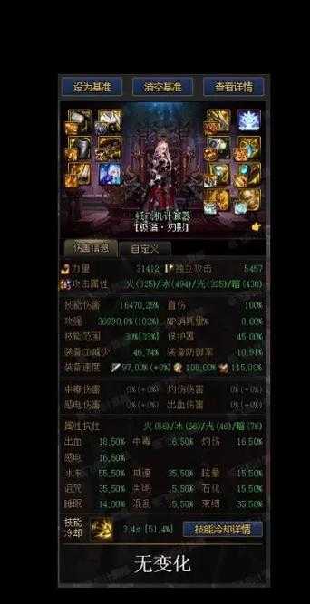 DNF刃影110级神话装备搭配推荐,最强输出流派解析