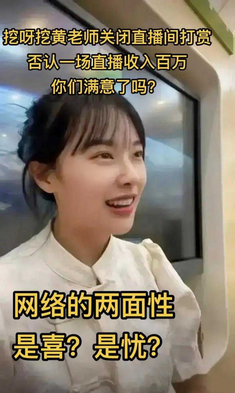 全民黄老师最新直播平台揭秘:2025年去哪看黄老师直播?