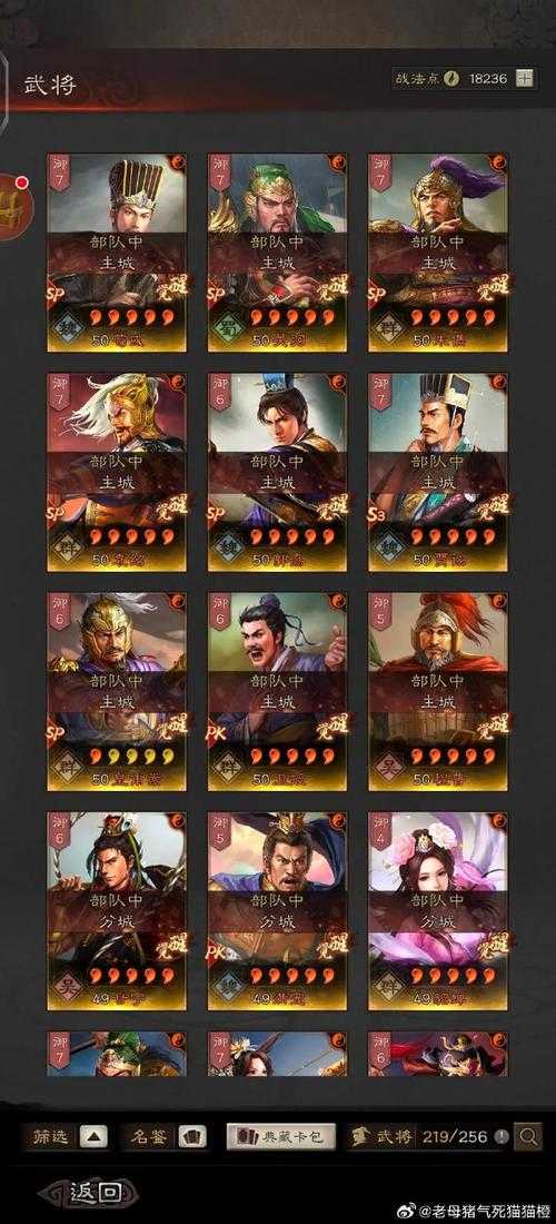 《三国志7奖励点数获取攻略与使用技巧大全》