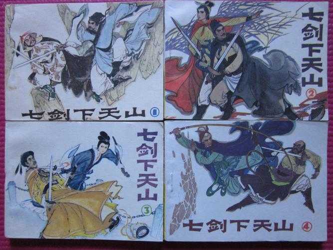 《七剑下天山后传小说全集:续写武侠传奇,梁羽生经典再续》