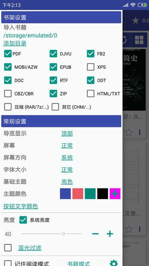 万能阅读器老版本免费下载 - 经典版阅读软件获取