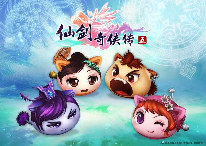 揭秘仙剑奇侠传5数字版的含义是什么?