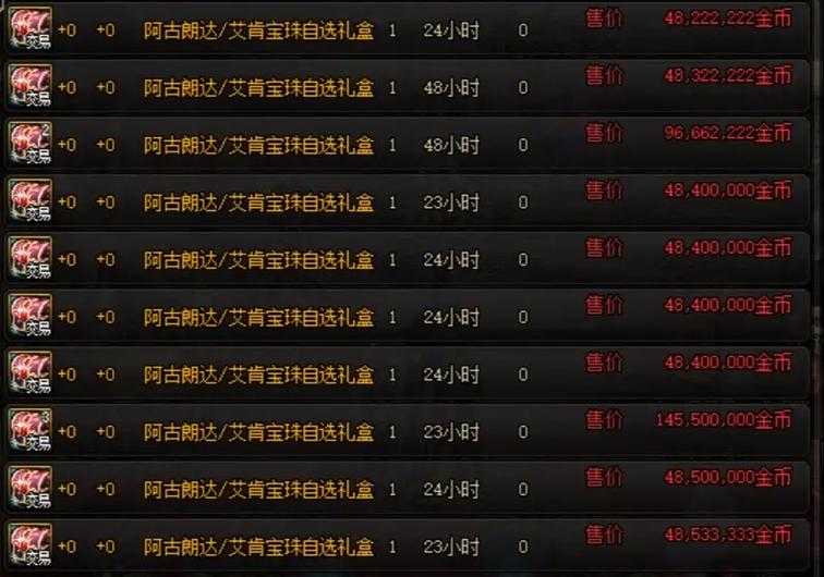 dnf新手做代理要交多少代理费
