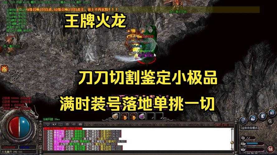 79极品火龙新手必学必胜技巧?