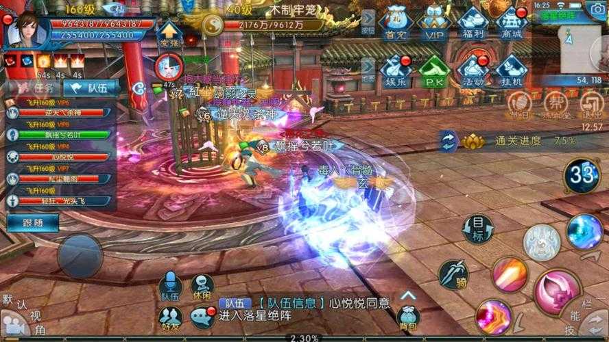 诛仙落星绝阵牙破阵先后顺序是什么-