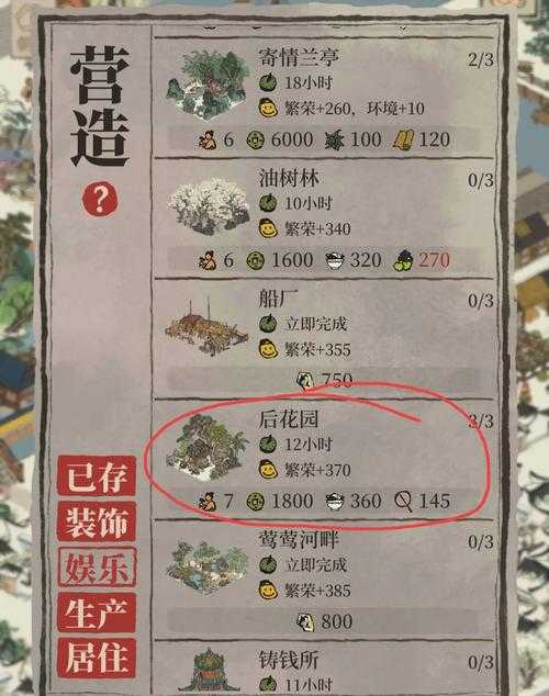 江南百景图怎么快速升级