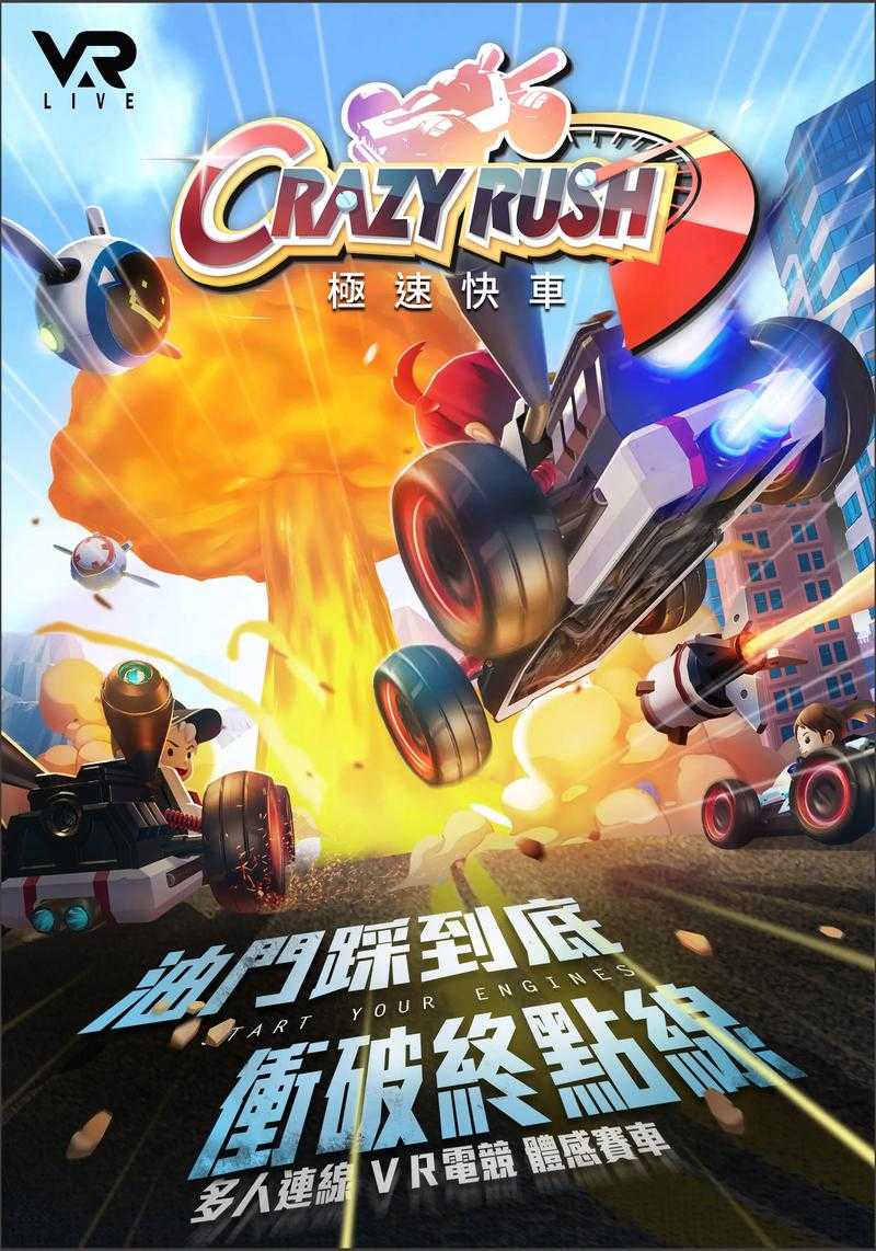 全民飞车大战手游下载_极速狂飙正版安装_2025最新版免费获取