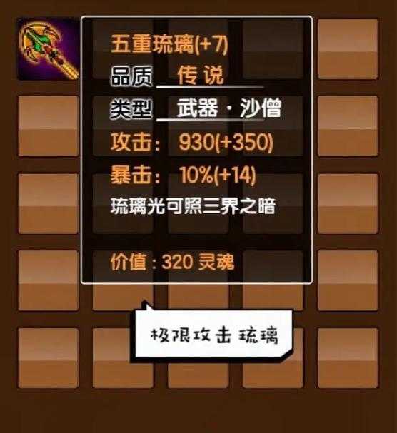 造梦西游3沙僧弓箭怎么获得