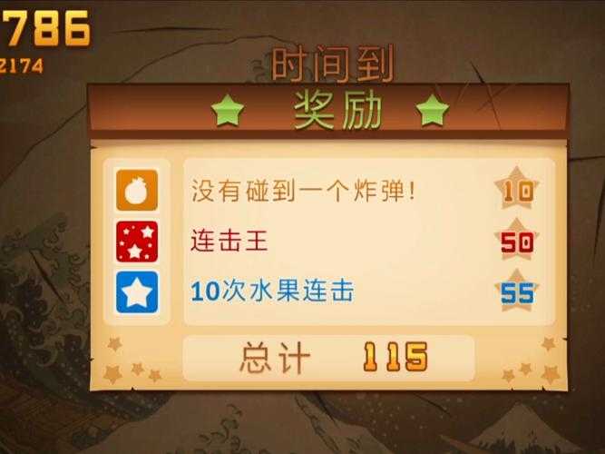 电脑版切水果连击技巧有哪些?手残党必学