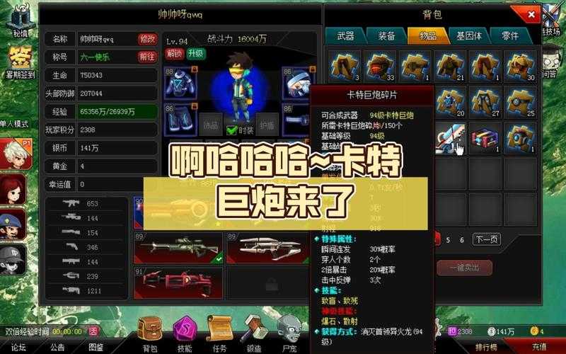 爆枪英雄卡特巨炮如何