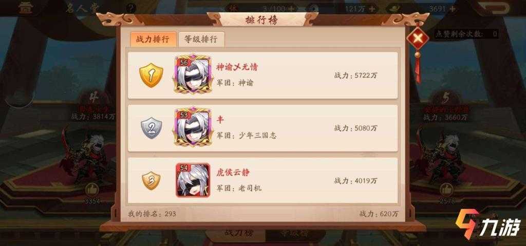 逍遥三国怎么换主将