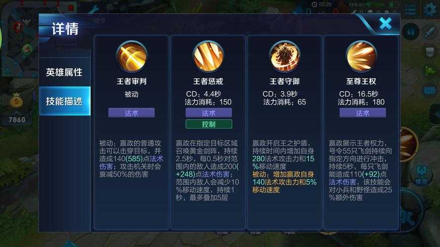 三国之刃结义惩罚CD时间说明 解除冷却技巧与规则详解