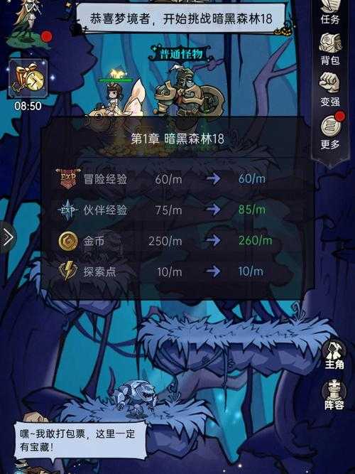 魔镜物语机关重重怎么过