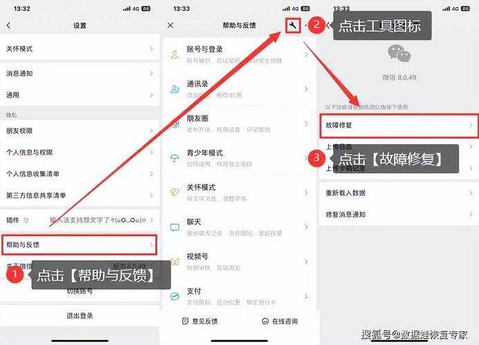 如何轻松恢复微信已删除的聊天记录?