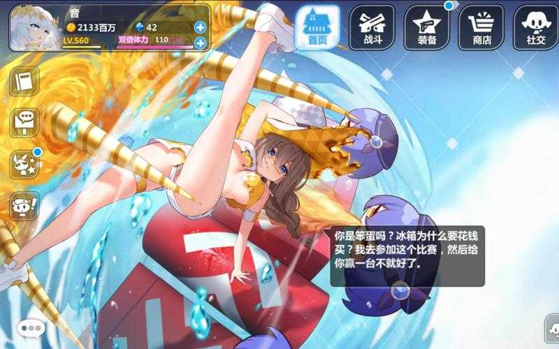 崩坏学园2人偶装束多久开放一次