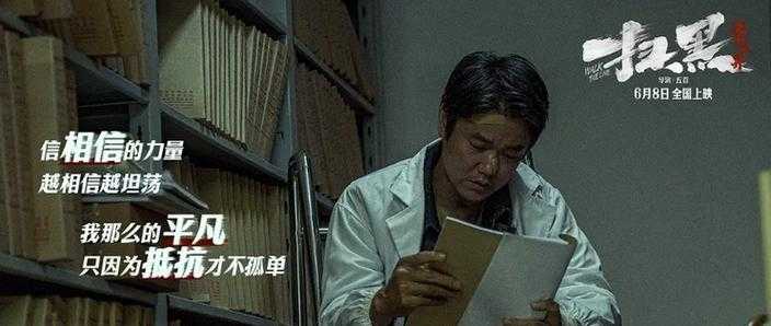 扫黑风暴哪里可以观看免费高清在线影院?