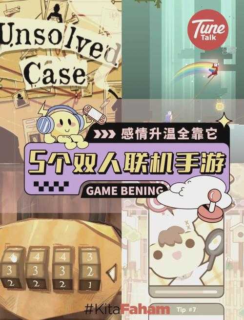 2025年最适合两个人一起玩的手机游戏推荐