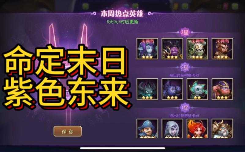小冰冰传奇命定卷有什么用