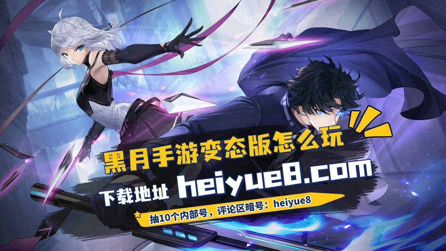 黑月手游打不开怎么解决