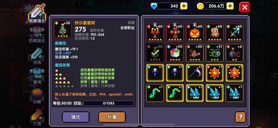 我的勇者cost怎么提升