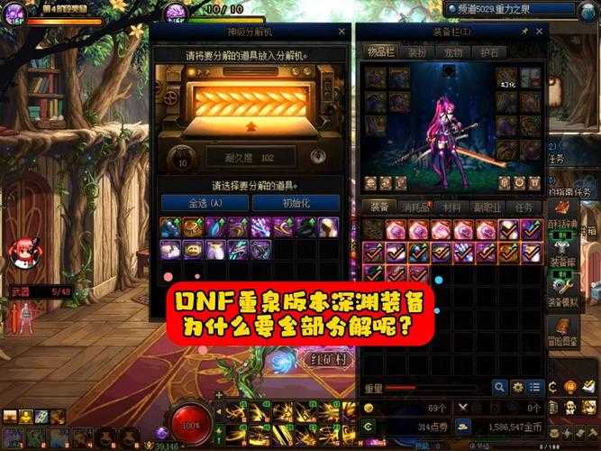 DNF分解机耐久度详解：如何提升与修复1耐久分解机