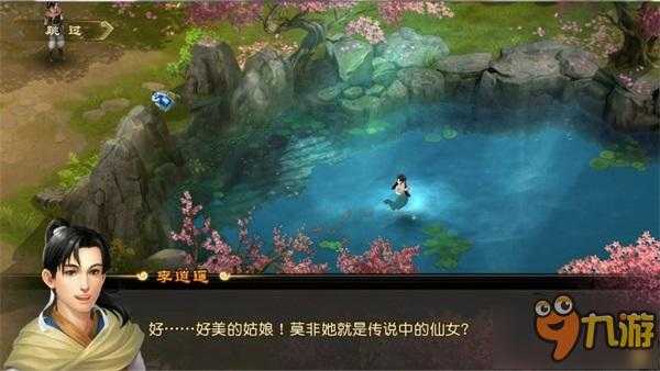 仙剑奇侠传忆仙安卓完整版下载-经典仙侠手游重温情怀