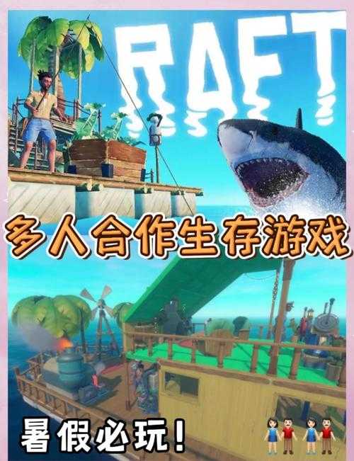 木筏求生怎么联机