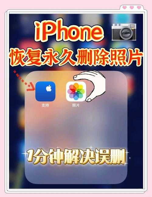 手机相册视频永久删除了怎么恢复?5个实用方法帮你轻松找回