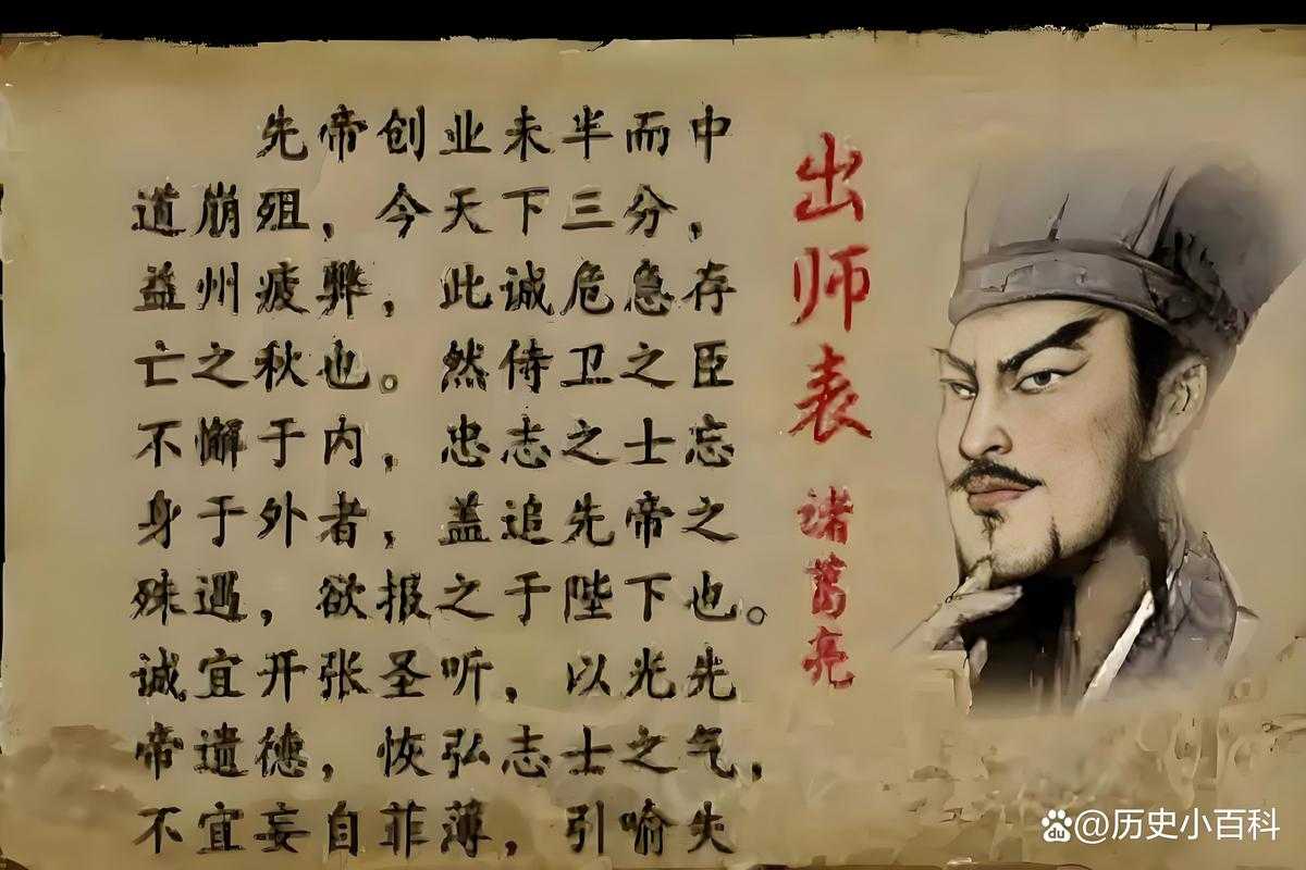 张俨评价诸葛亮原文及翻译:三国名士眼中的蜀汉丞相