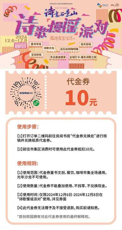 送代币券加金币会被举报吗