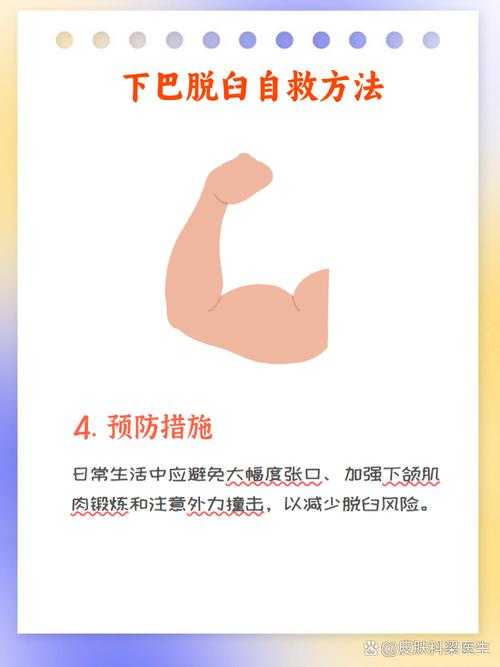 张大嘴的正确方法:如何科学张大嘴避免下巴脱臼