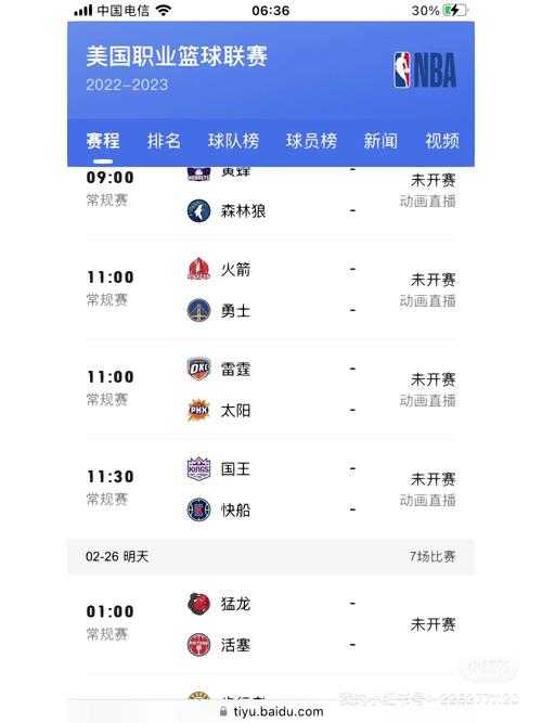 篮网NBA直播免费观看_高清无插件在线直播